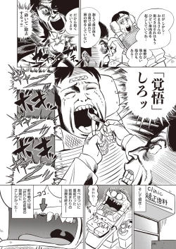 Page 503 of COMIC AUN 2022-10