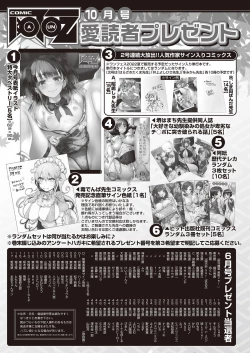 Page 514 of COMIC AUN 2022-10