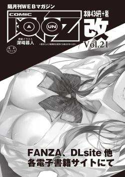 Page 516 of COMIC AUN 2022-10