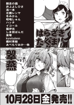 Page 517 of COMIC AUN 2022-10