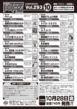 Page 519 of COMIC AUN 2022-10