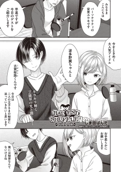 Page 88 of COMIC AUN 2022-10