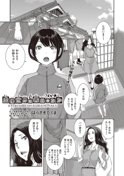 Page 8 of COMIC AUN 2022-10