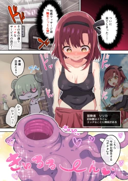 Page 2 of Marunomi Seikan Massage-ten "Shokushu Gokkundou"