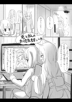 Page 1 of Kitsune to Usagi no Onoroke Banashi