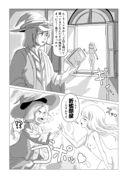 Page 15 of mazyo misika no o i ta ti