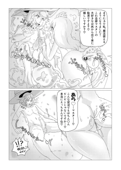 Page 16 of mazyo misika no o i ta ti