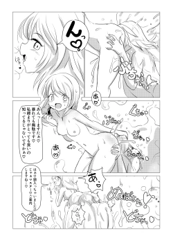 Page 18 of mazyo misika no o i ta ti