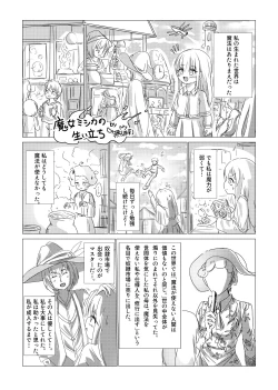 Page 1 of mazyo misika no o i ta ti