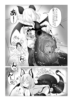 Page 24 of mazyo misika no o i ta ti