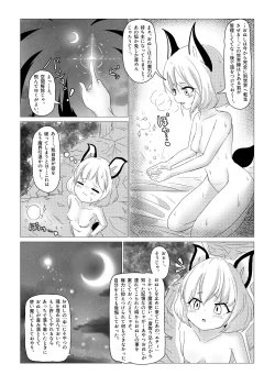 Page 53 of mazyo misika no o i ta ti