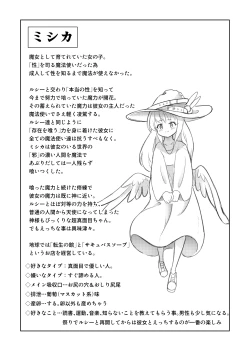 Page 56 of mazyo misika no o i ta ti