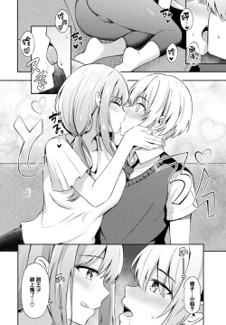 Page 11 of Toshiue no ohimesama♥