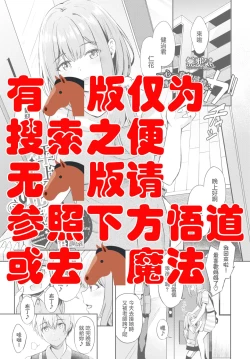 Page 2 of Toshiue no ohimesama♥