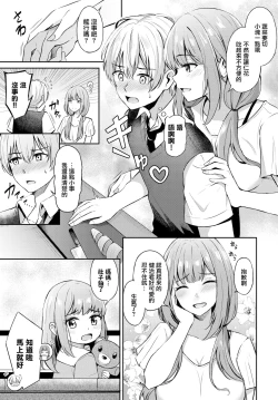 Page 4 of Toshiue no ohimesama♥
