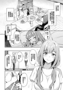 Page 5 of Toshiue no ohimesama♥