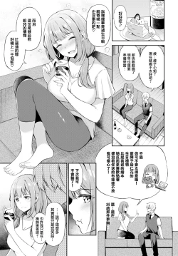 Page 8 of Toshiue no ohimesama♥