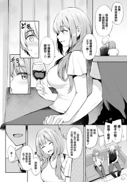 Page 9 of Toshiue no ohimesama♥