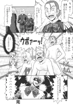 Page 17 of Princess Princess