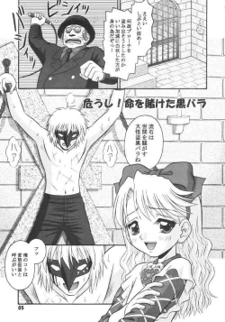 Page 4 of Princess Princess