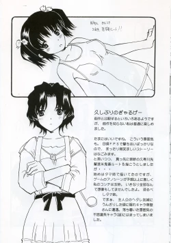 Page 19 of Ofuro yori Gohan yori saki