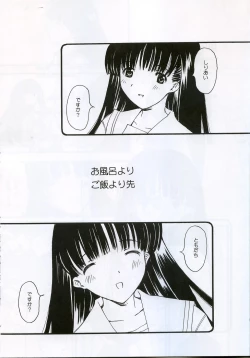 Page 2 of Ofuro yori Gohan yori saki