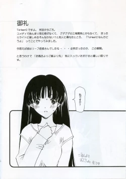 Page 3 of Ofuro yori Gohan yori saki