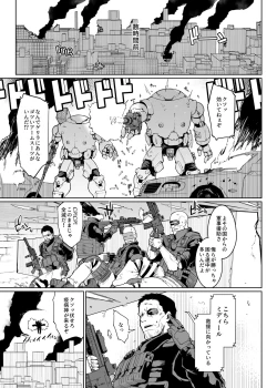 Page 4 of 新作商業漫画『リホスト/換躰』告知&サンプル