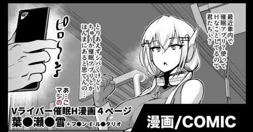 Download V-Liver Saimin Ryoujoku Manga