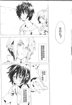 Page 17 of Double Revival