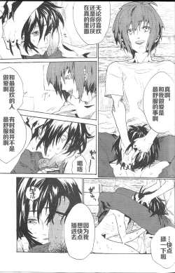 Page 19 of Double Revival