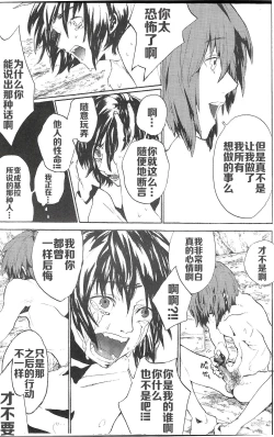 Page 35 of Double Revival