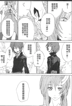 Page 3 of Double Revival