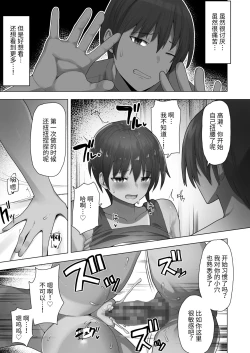 Page 17 of My Senpai's Face, Corrupted by Sex, A Sneak Peek Into The Track & Field Club Room