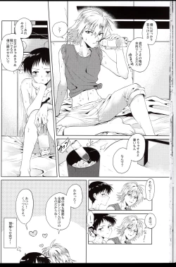 Page 24 of Nagisa wa Shinji o Wakarasetai!