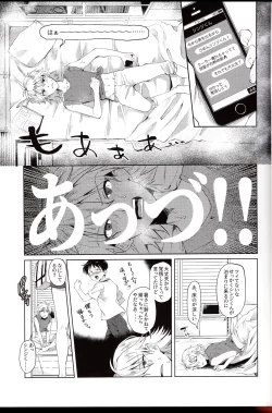 Page 3 of Nagisa wa Shinji o Wakarasetai!