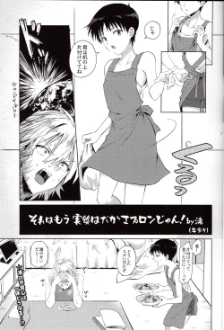 Page 5 of Nagisa wa Shinji o Wakarasetai!