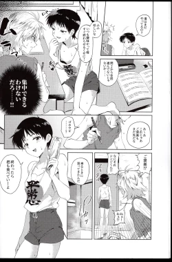Page 8 of Nagisa wa Shinji o Wakarasetai!