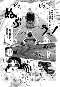 Page 119 of Shinnin Kyoushi Zetchou Jyugyou