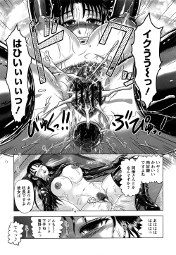 Page 143 of Shinnin Kyoushi Zetchou Jyugyou