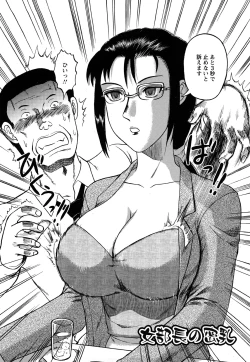 Page 146 of Shinnin Kyoushi Zetchou Jyugyou