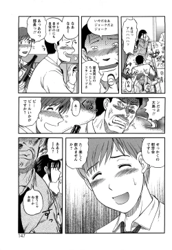 Page 147 of Shinnin Kyoushi Zetchou Jyugyou