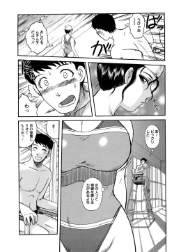 Page 163 of Shinnin Kyoushi Zetchou Jyugyou