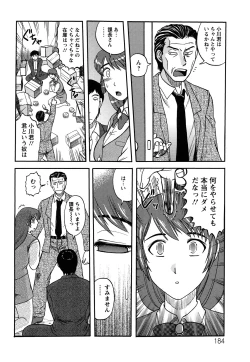 Page 184 of Shinnin Kyoushi Zetchou Jyugyou