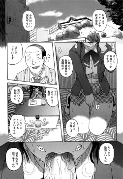 Page 65 of Shinnin Kyoushi Zetchou Jyugyou