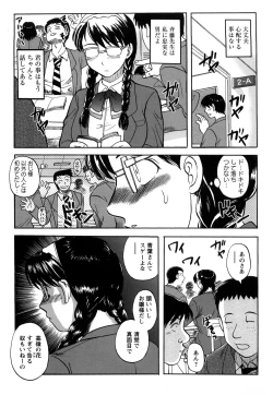 Page 73 of Shinnin Kyoushi Zetchou Jyugyou