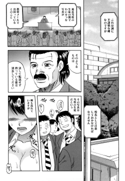 Page 85 of Shinnin Kyoushi Zetchou Jyugyou