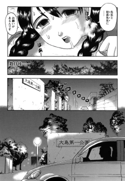 Page 92 of Shinnin Kyoushi Zetchou Jyugyou