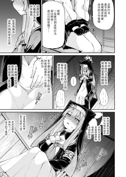 Page 6 of Mari no Himegoto