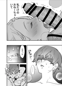 Page 27 of Hitorijime - Futanari Ane x Imouto